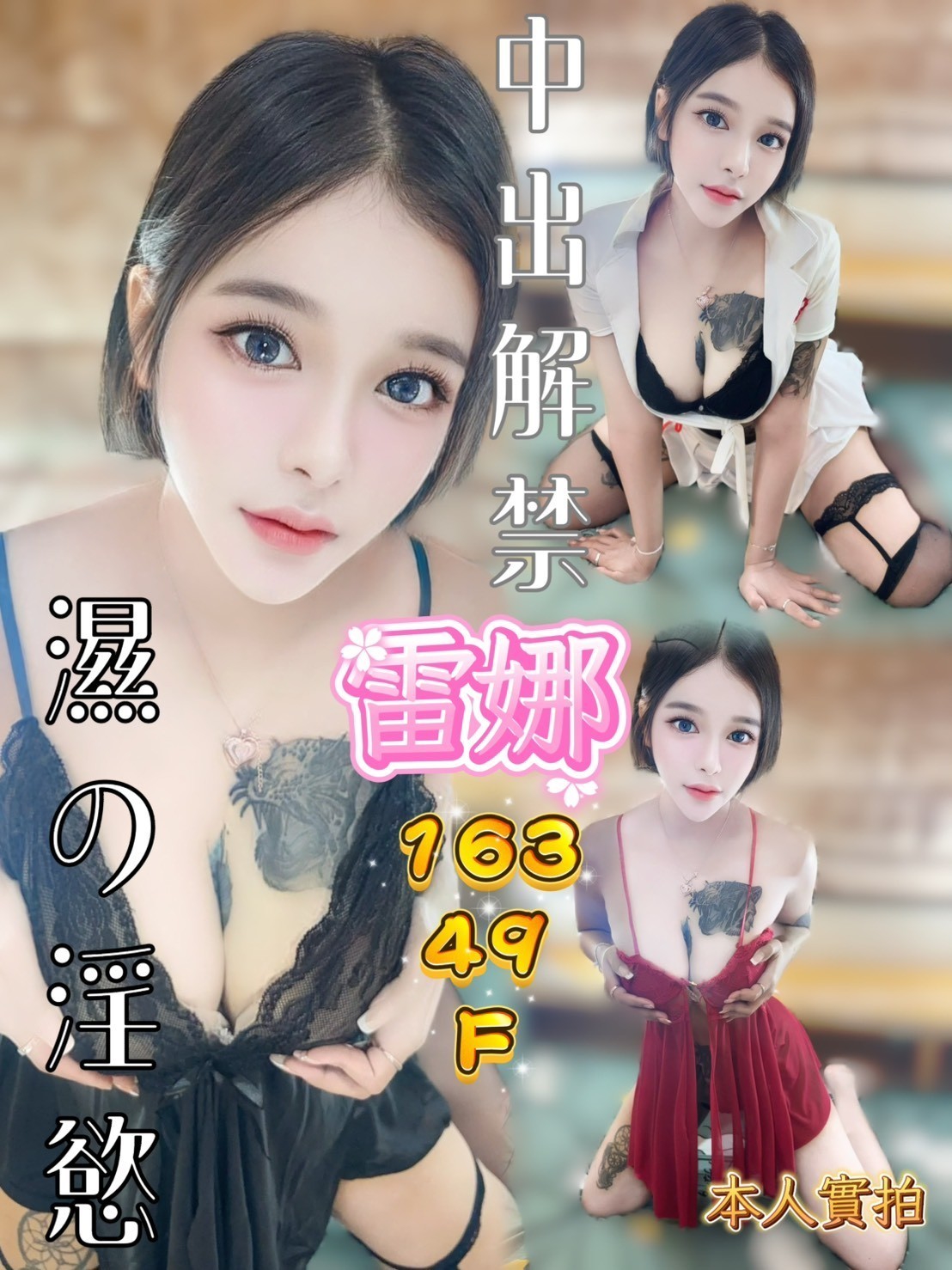 彰投 薇薇 學妹 34C|21 擅長奶交